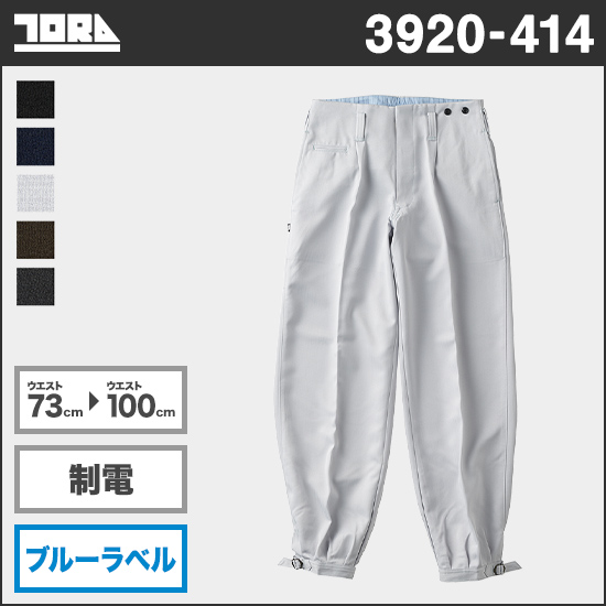 寅壱 3920-414 ロングニッカ商品画像1