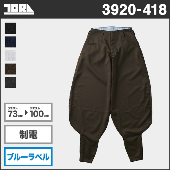 寅壱 3920-418 超超ロング八分商品画像1