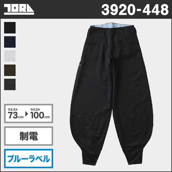 寅壱 3920-448 細身超超ロング八分商品画像1