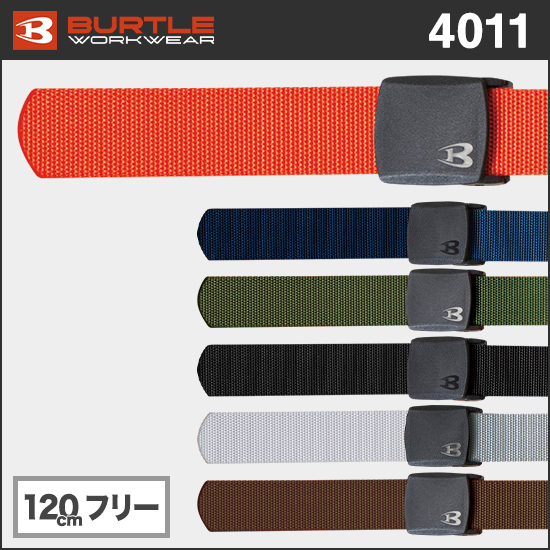 バートル 4011 ベルト商品画像1