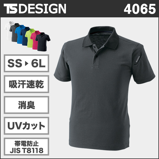 TS DESIGN 4065 ESショートスリーブポロシャツ商品画像1