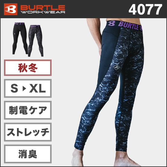 バートル 4077 ホットフィッテッドパンツ