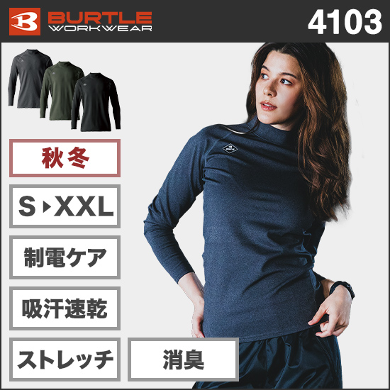 バートル 4103 ホットTシャツ商品画像1