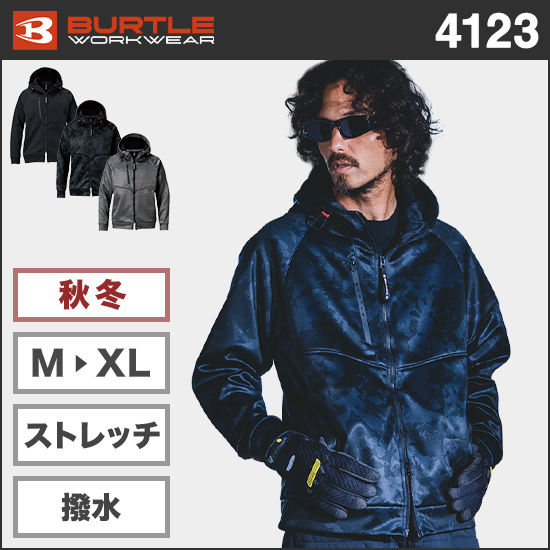 バートル 4123 ホットフーディ商品画像1