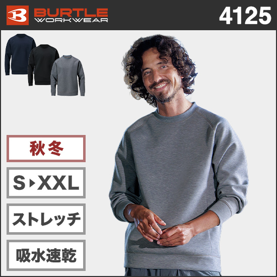 バートル 4125 エアーテックトレーナー商品画像1