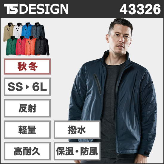 TS DESIGN 43326 ライトウォームジャケット商品画像1