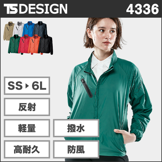 TS DESIGN 4336 ライトジャケット商品画像1