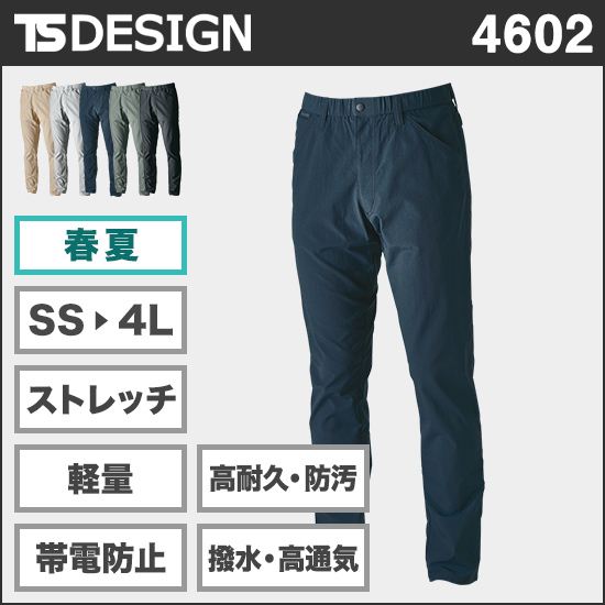 TS DESIGN 4602 TS4Dナイロンドッツパンツ商品画像1