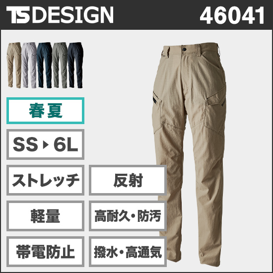 TS DESIGN 46041 TS4Dナイロンドッツレディースカーゴパンツ商品画像1