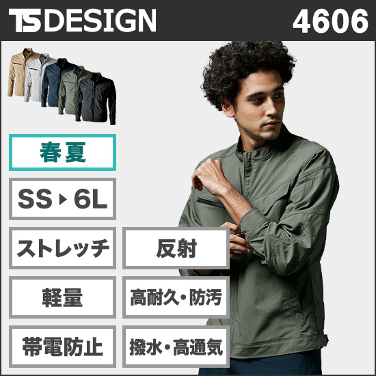 TS DESIGN 4606 TS4Dナイロンドッツジャケット商品画像1