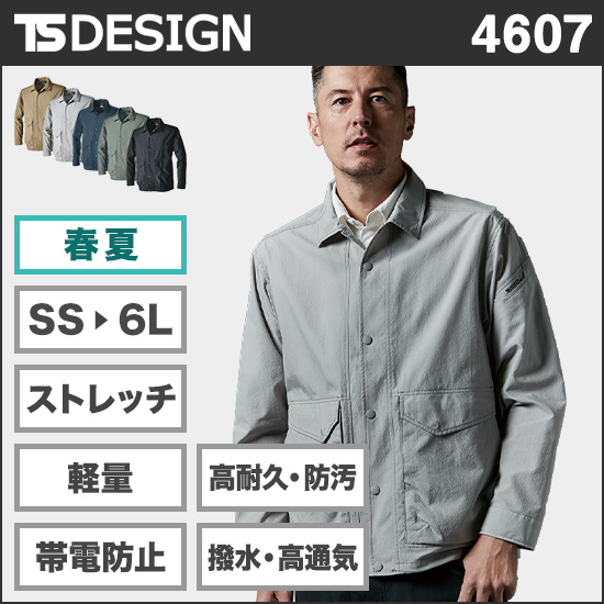 TS DESIGN 4607 TS4Dナイロンドッツコーチジャケット商品画像1