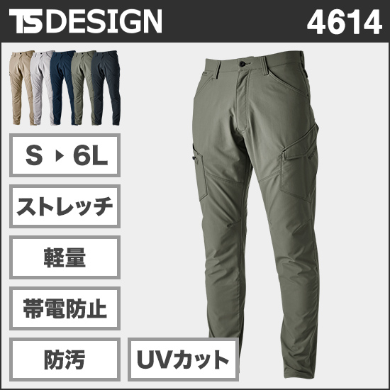 TS DESIGN 4614 エコハイブリッドダブルクロスメンズカーゴパンツ商品画像1