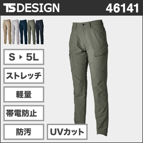 TS DESIGN 46141 エコハイブリッドダブルクロスレディースカーゴパンツ商品画像1