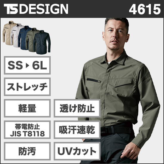 TS DESIGN 4615 エコハイブリッドダブルクロスライトシャツ商品画像1