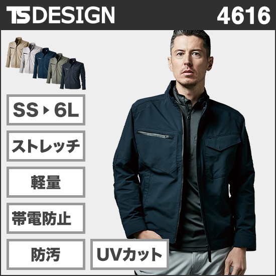 TS DESIGN 4616 エコハイブリッドダブルクロスジャケット商品画像1