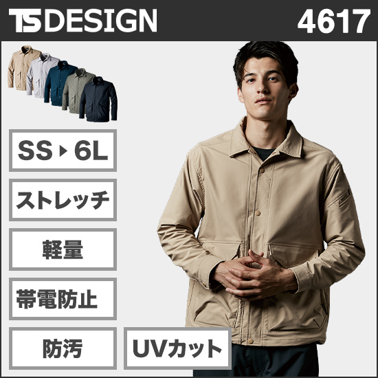 TS DESIGN 4617 エコハイブリッドダブルクロスコーチジャケット商品画像1