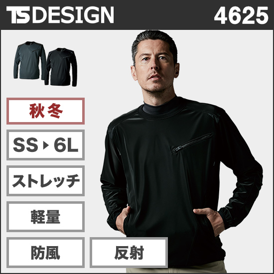 TS DESIGN 4625 防風ストレッチシャツ商品画像1