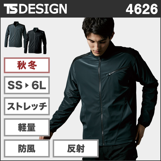 TS DESIGN 4626 防風ストレッチジャケット商品画像1