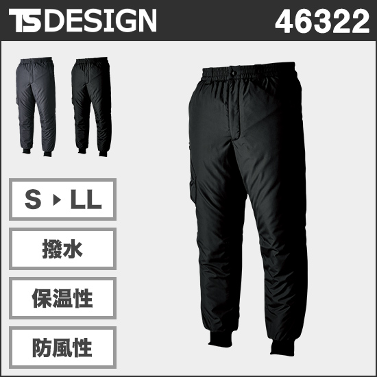 TS DESIGN 46322 ウィンターフライトパンツ商品画像1