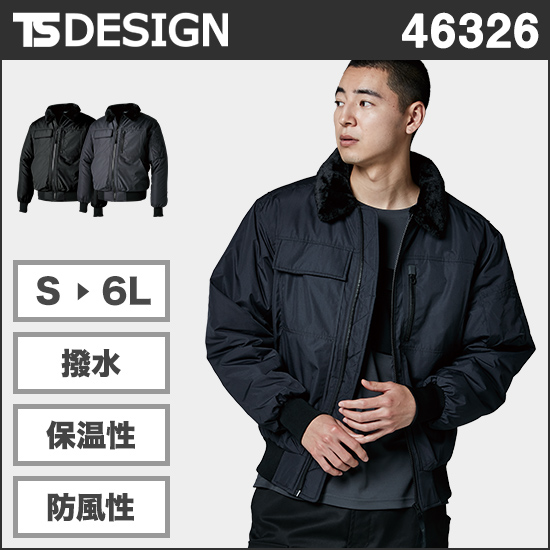 TS DESIGN 46326 ウィンターフライトジャケット商品画像1