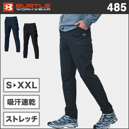 バートル 485 カーゴパンツ商品画像1