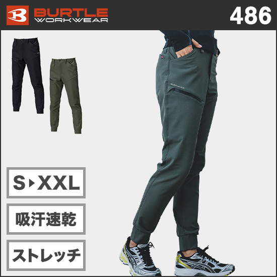 バートル 486 ジョガーパンツ商品画像1