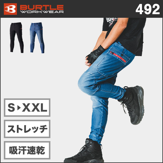 バートル 492 ジョガーカーゴパンツ商品画像1