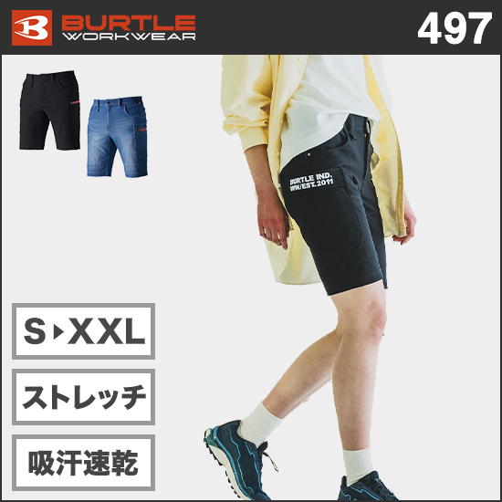 バートル 497 ショートカーゴパンツ商品画像1