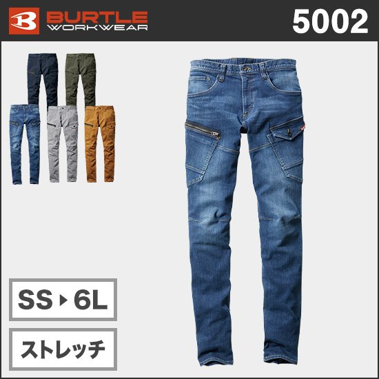 バートル 5002 カーゴパンツ商品画像1