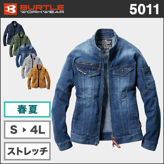 バートル 5011 ジャケット商品画像1