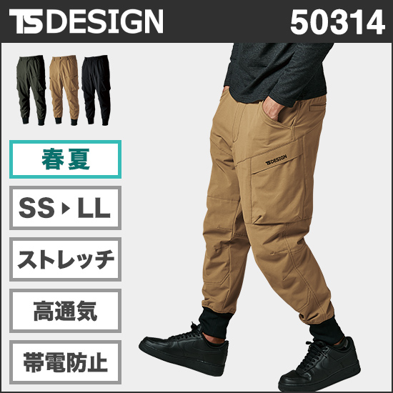 TS DESIGN 50314 TS4Dメンズニッカーズリブカーゴパンツ商品画像1