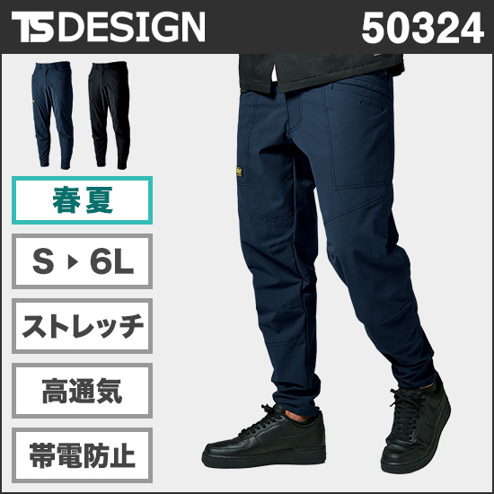 TS DESIGN 50324 TS4Dメンズニッカーズカーゴパンツ商品画像1