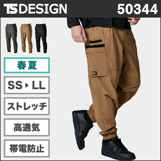 TS DESIGN 50344 TS4Dメンズニッカーズワイドカーゴパンツ