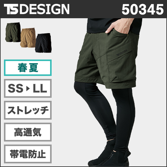 TS DESIGN 50345 TS4Dメンズニッカーズカーゴハーフパンツ商品画像1