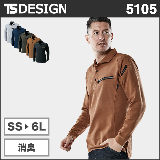 TS DESIGN 5105 ワークニットロングポロシャツ商品画像1