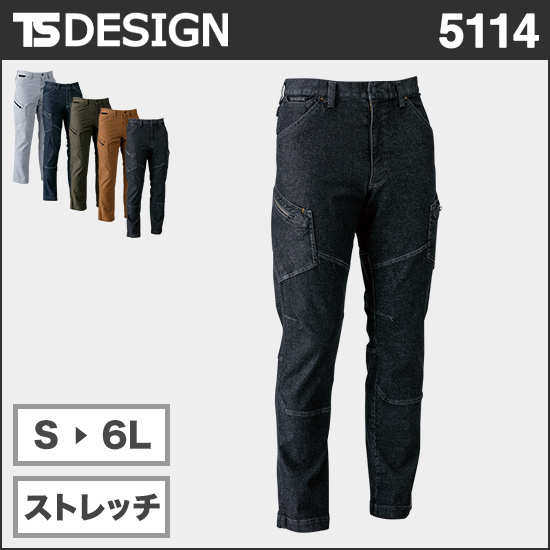 TS DESIGN 5114 メンズカーゴパンツ商品画像1