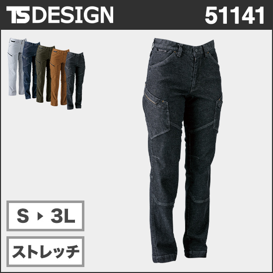 TS DESIGN 51141 レディースカーゴパンツ商品画像1