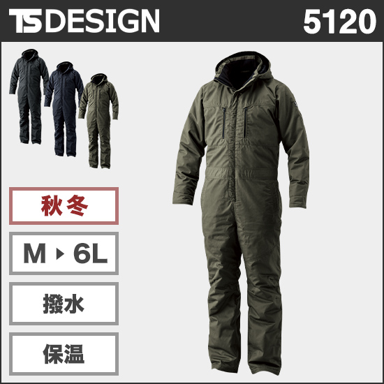 TS DESIGN 5120 ライトウォームオーバーオール商品画像1