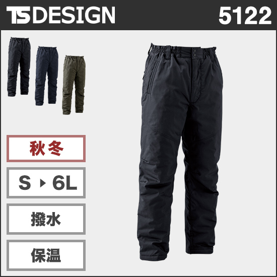 TS DESIGN 5122 ライトウォームパンツ商品画像1