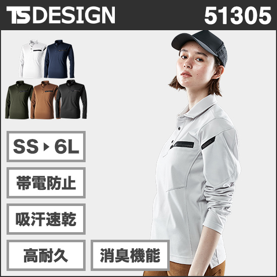 TS DESIGN 51305 T/Cワークニットロングポロシャツ商品画像1