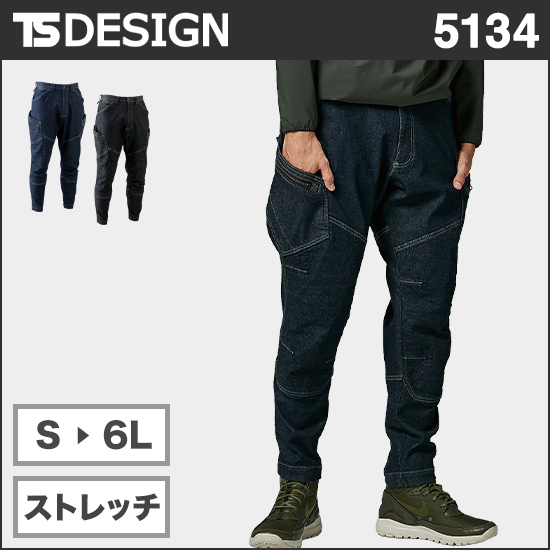 TS DESIGN 5134 メンズニッカーズカーゴパンツ商品画像1