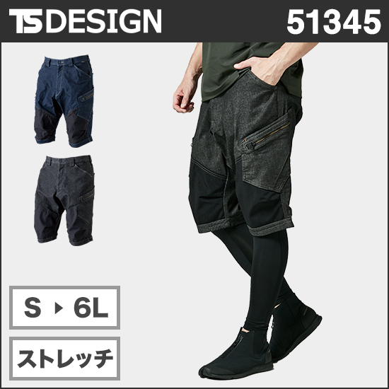 TS DESIGN 51345 メンズニッカーズショートカーゴパンツ商品画像1