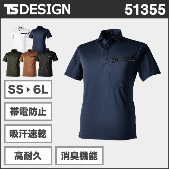 TS DESIGN 51355 T/Cワークニットショートポロシャツ商品画像1