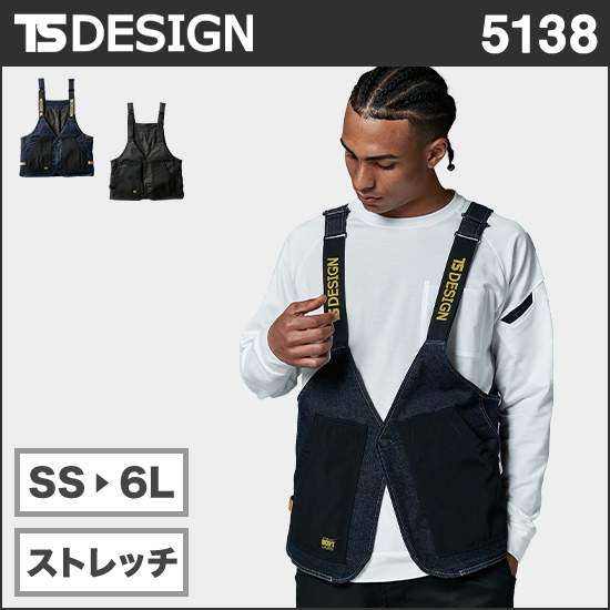 TS DESIGN 5138 TS DELTAマルチツールエプロンベスト商品画像1