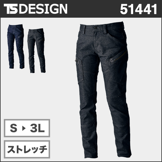 TS DESIGN 5144 メンズスリムカーゴパンツ商品画像1