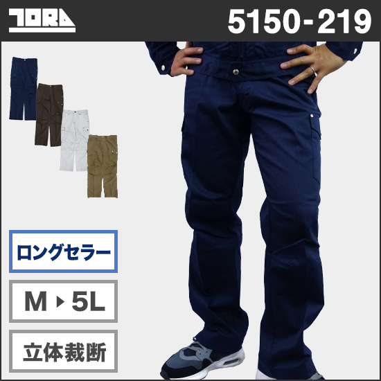 寅壱 5150-219 カーゴパンツ（ドビーパワーパンツ）商品画像1