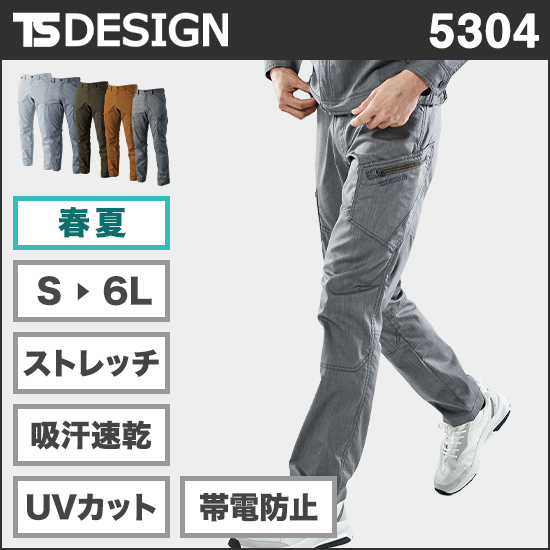 TS DESIGN 5304 LIGHT TEC メンズカーゴパンツ商品画像1