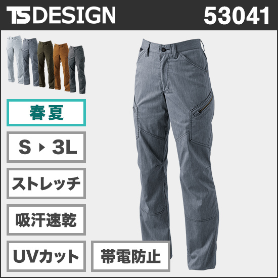 TS DESIGN 53041 LIGHT TEC レディースカーゴパンツ商品画像1