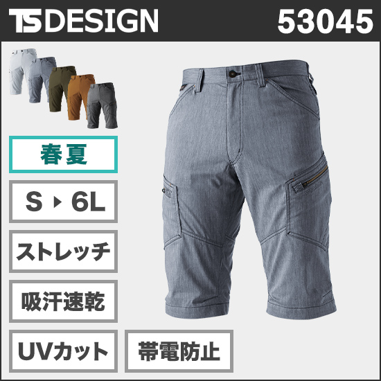 TS DESIGN 53045 LIGHT TEC メンズカーゴショートパンツ商品画像1