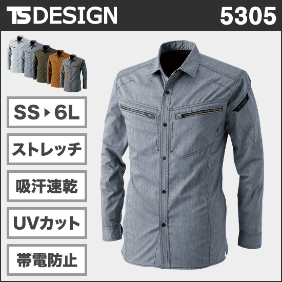 TS DESIGN 5305 LIGHT TEC ロングスリーブシャツ商品画像1